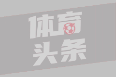 若本周取胜，弗里克与瓜帅并列连续战胜皇马次数最多巴萨主帅